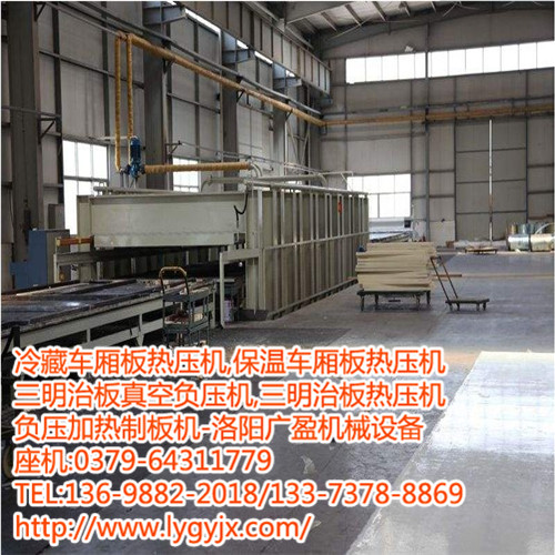 冷藏車(chē)廂熱壓板機(jī)工廠實(shí)拍圖.jpg